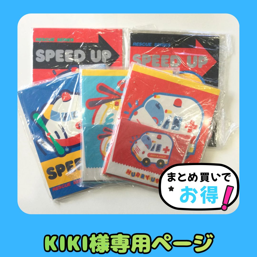 KIKI様 専用ページ ※他のお客様はご遠慮ください - メルカリ