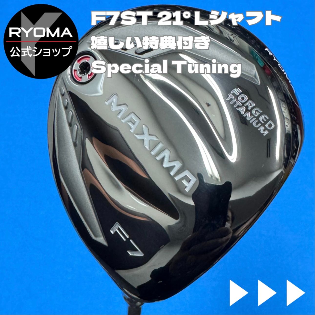 中古 【正規品】 公式 アウトレット リョーマゴルフ フェアウェイ