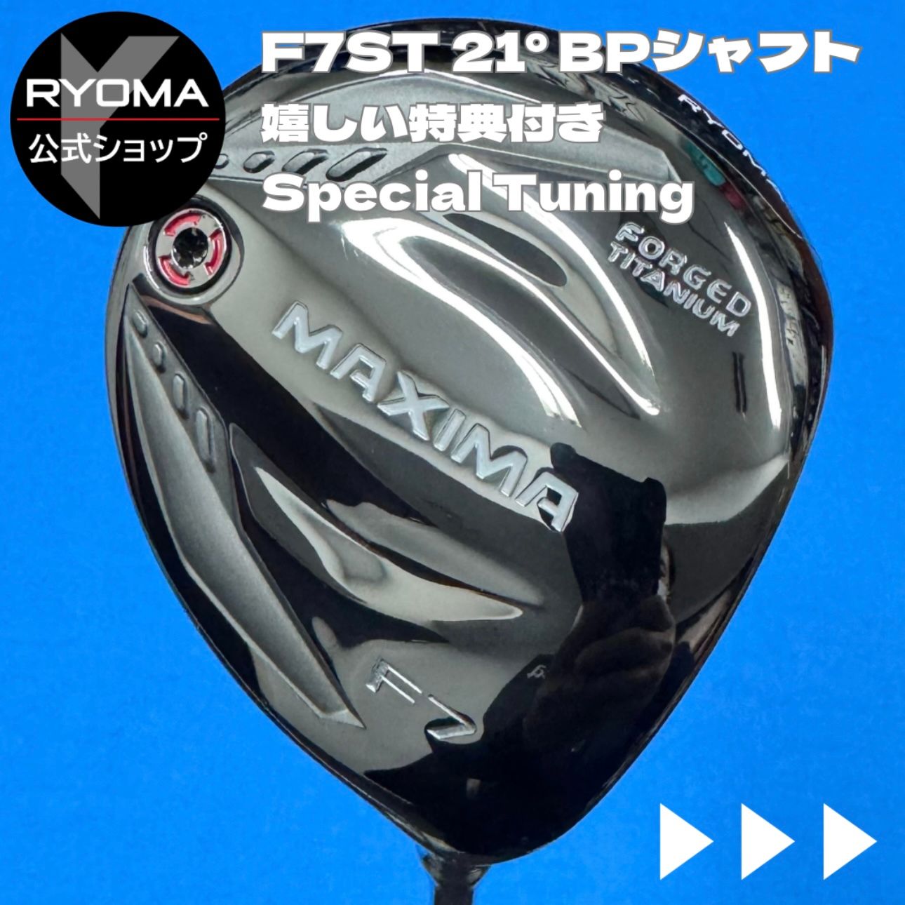 中古 【正規品】 公式 アウトレット リョーマゴルフ フェアウェイ 