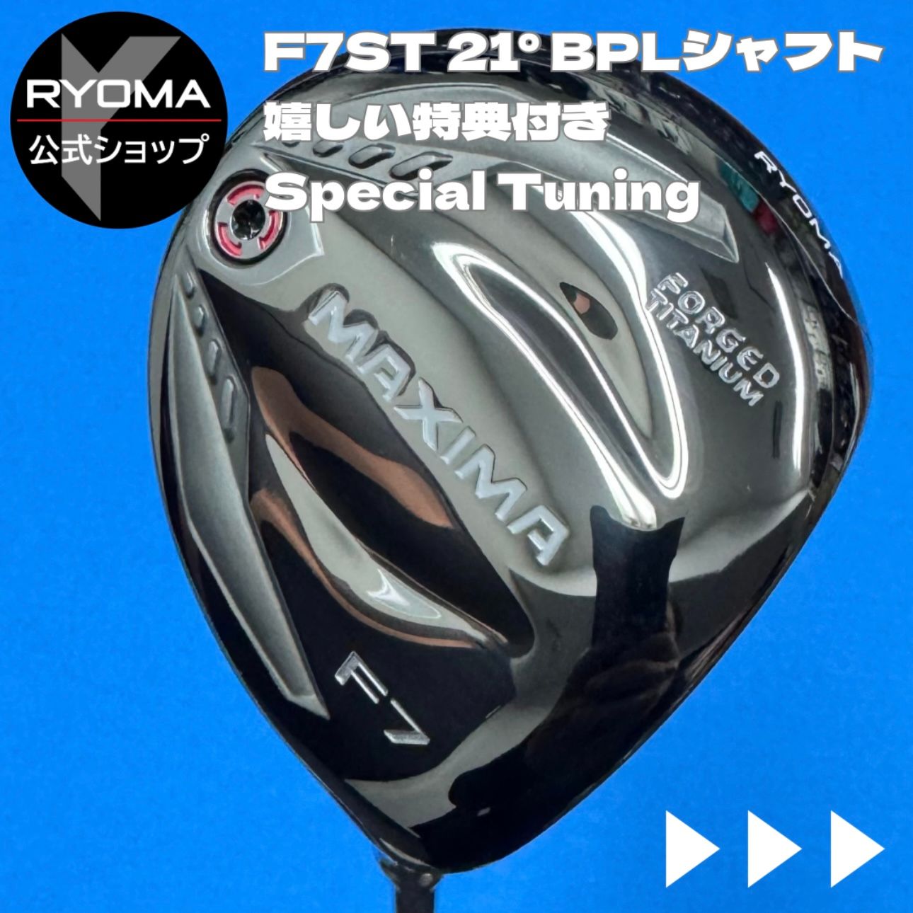 中古 【正規品】 公式 アウトレット リョーマゴルフ フェアウェイ