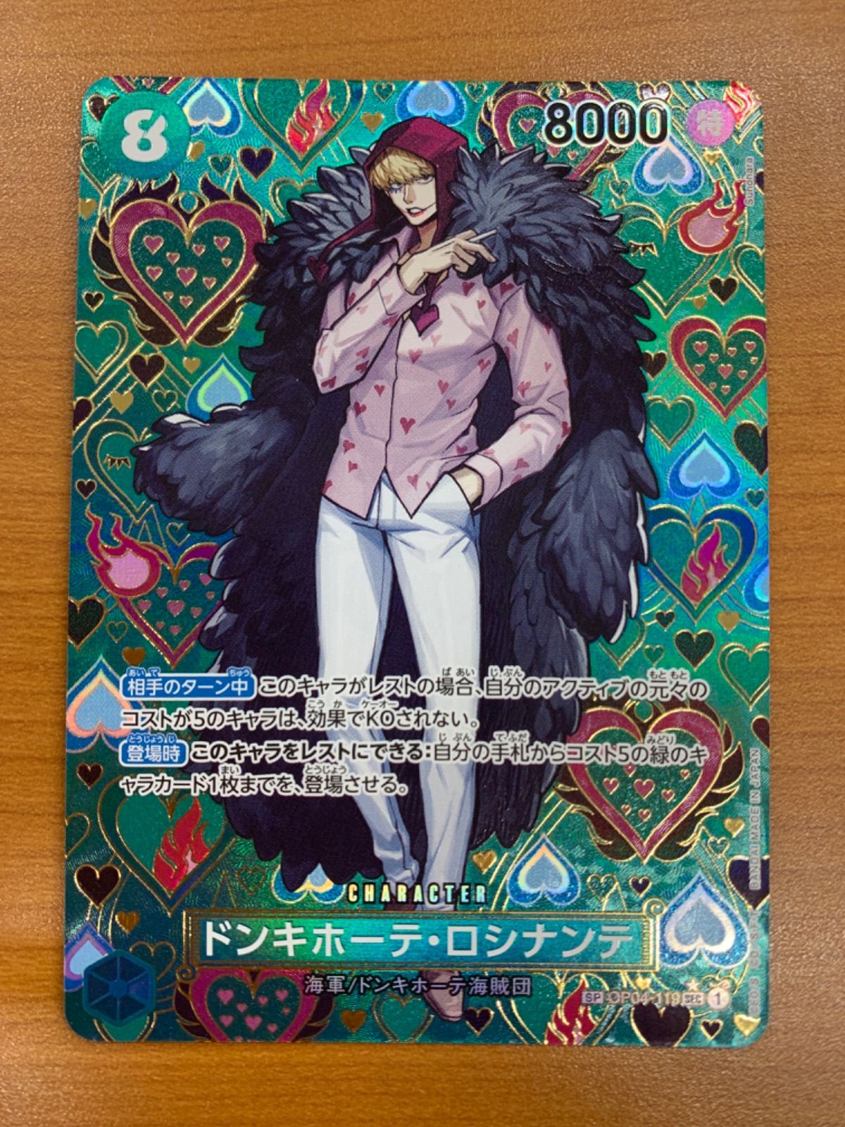 PSA10 ドンキホーテ・ロシナンテ OP04-119 SP ワンピースカード SP】ドンキホーテ・ロシナンテ（スペシャル）《OP04-119