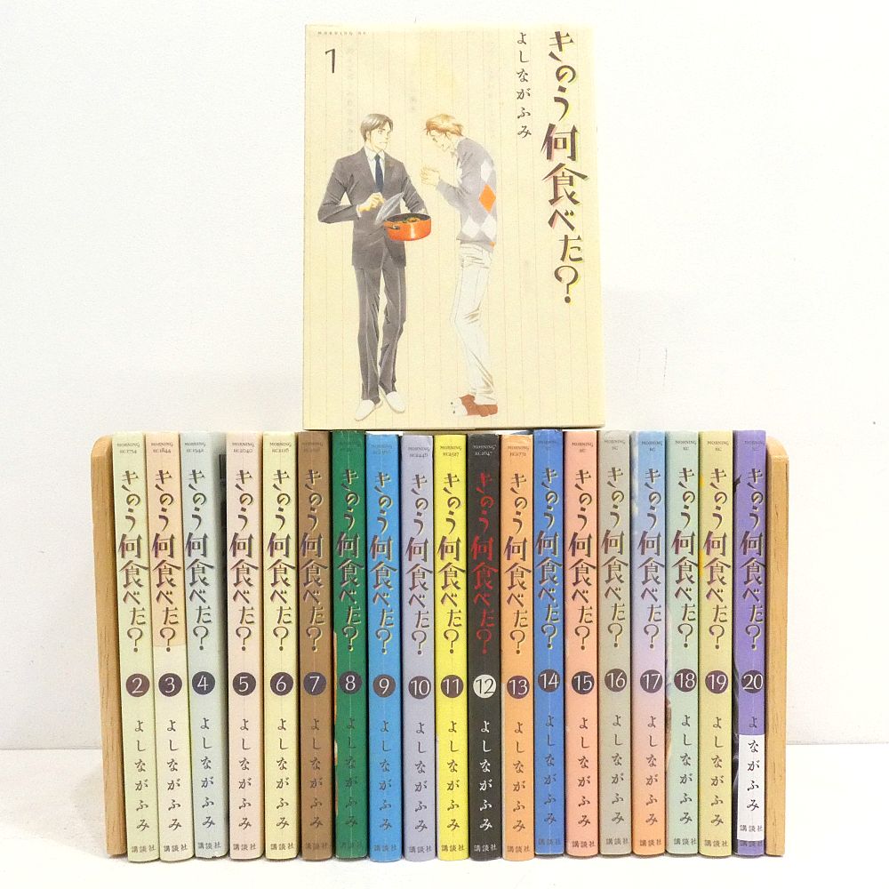 小牧店】きのう何食べた? 1～20巻セット よしながふみ 【I207-4347
