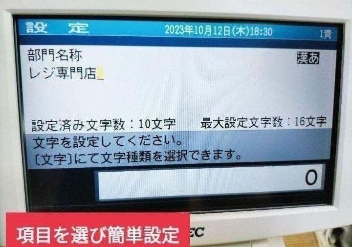 テックレジスター FS-2055-V2 店名無料 インボイス対応 001058 - メルカリ