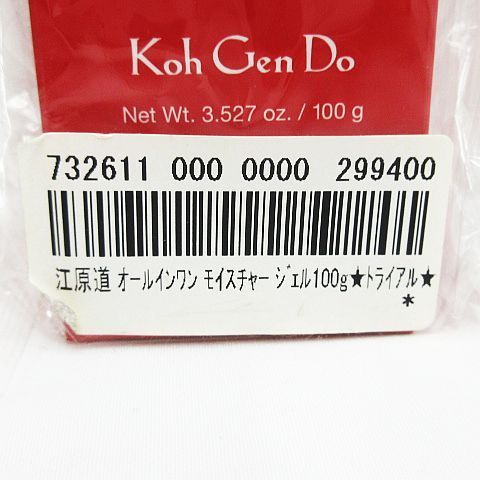 新品 未開封 Koh Gen Do 江原道 オールインワン モイスチャー ジェル