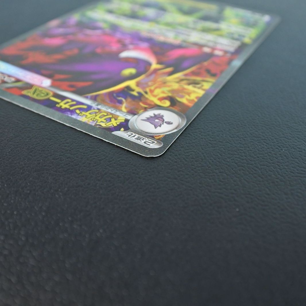 大清水56-1-0129】ポケモンカード メガゲンガーex 240/193 SAR - メルカリ