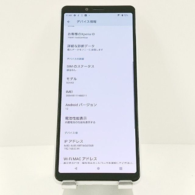 Xperia 10 II SOV43 au ホワイト 送料無料 本体 c16755 - メルカリ