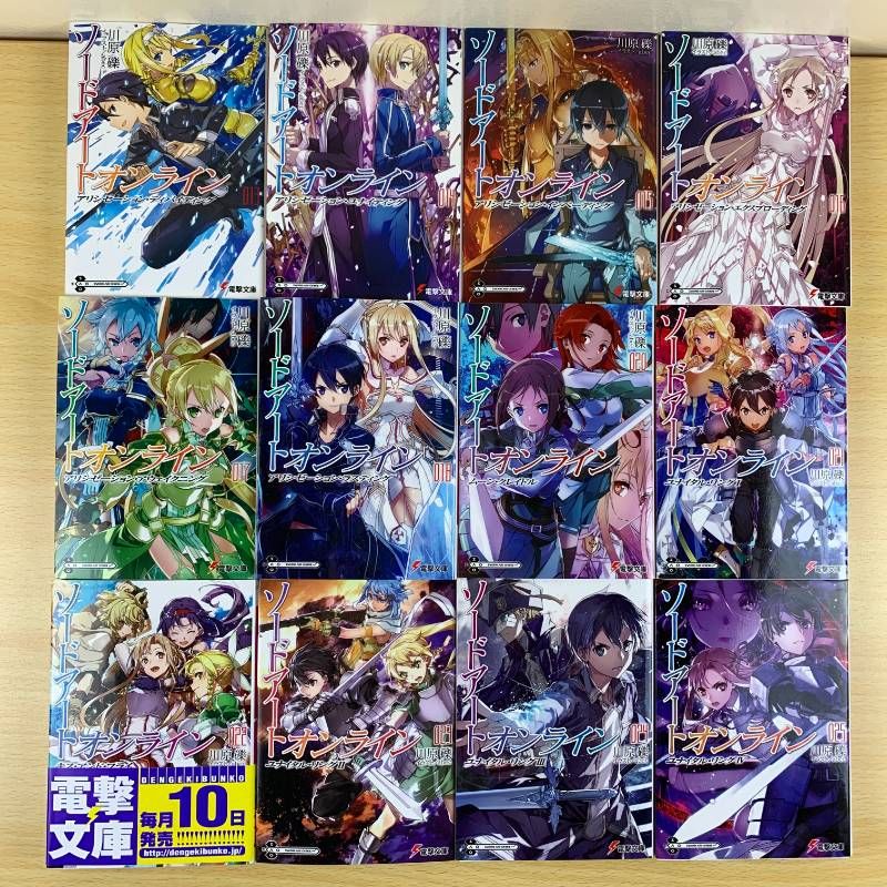 ライトノベル】ソードアート・オンライン 全28巻 プログレッシブ 1-3巻