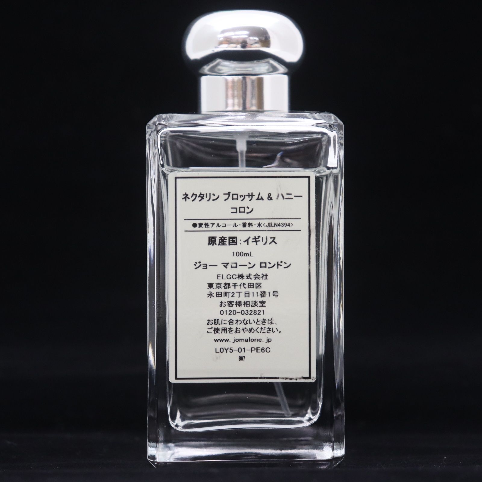 Jo MALONE ジョーマローン ネクタリンブロッサム&ハニーコロン100ml