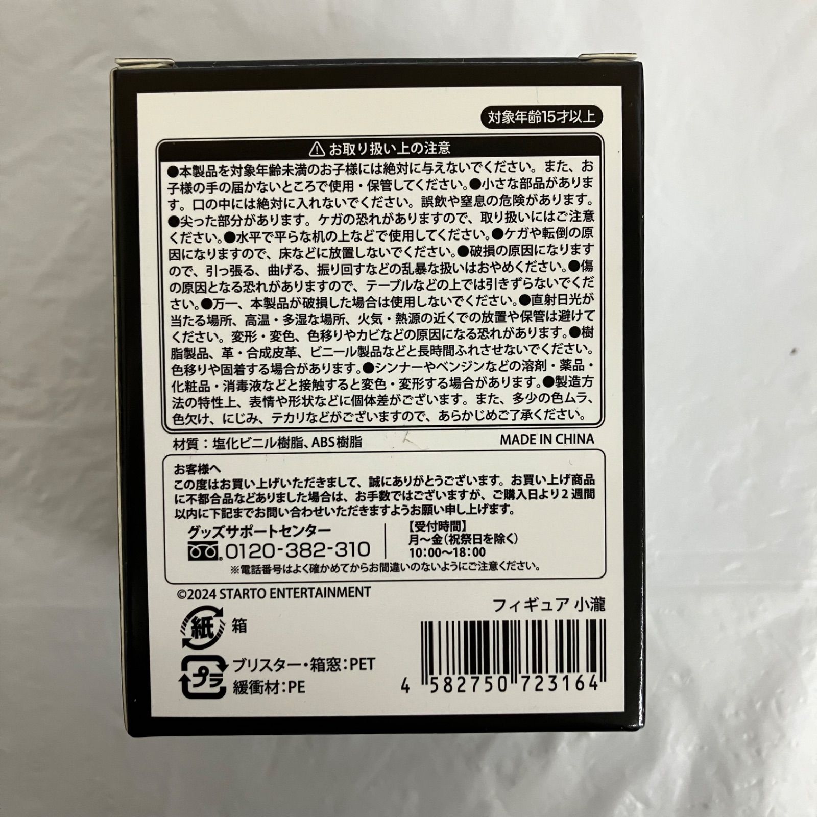 WEST. ジャニーズWEST 小瀧望 WEST.10周年記念展 関西七色男大祭り