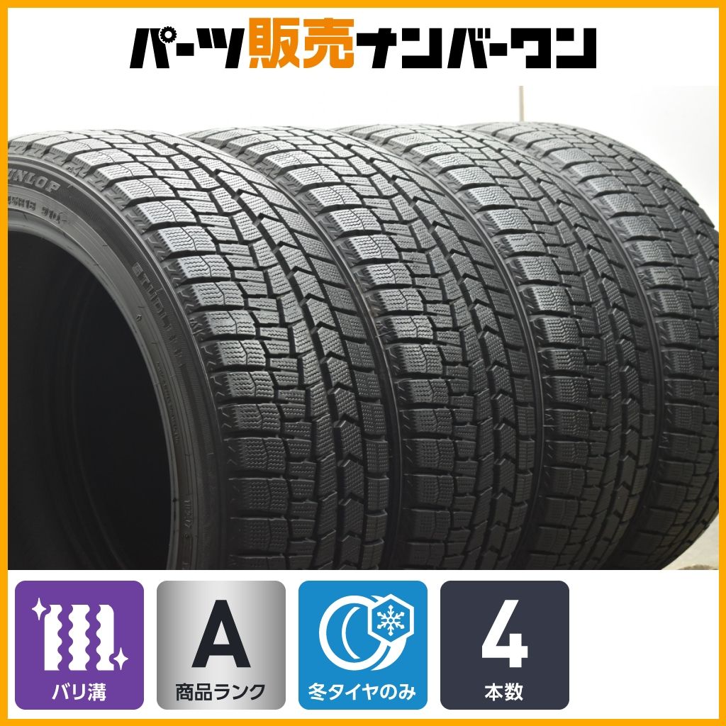 225/45R18 バリ溝4本イボつき　クラウン、レヴォーグ 225/45R18 バリ溝4本イボつき クラウン、レヴォーグ