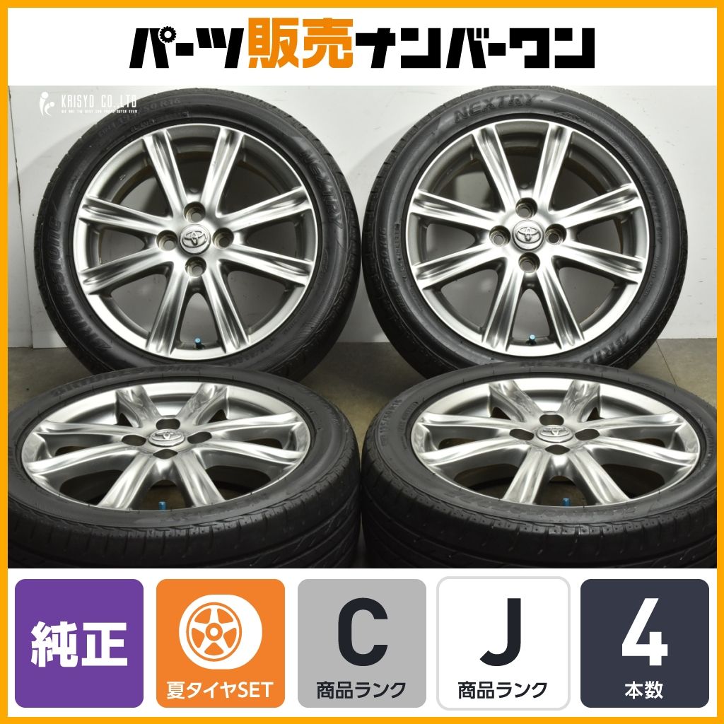 特価品】トヨタ 130系 ヴィッツ RS 純正 16in 6J +51 PCD100 ネクスト