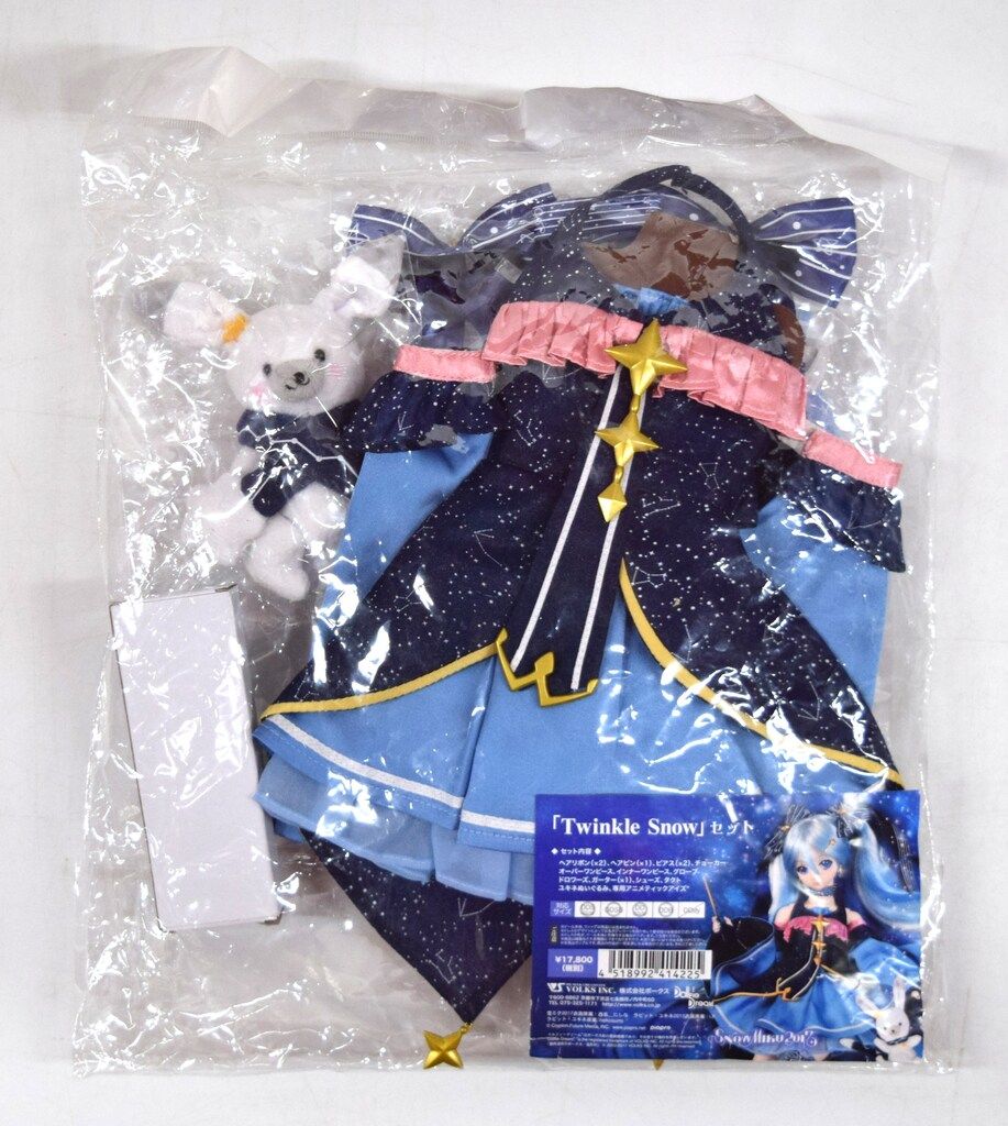 ボークス DD限定衣装 雪ミク Twinkle Snowセット サイズ:DDS(SS/S