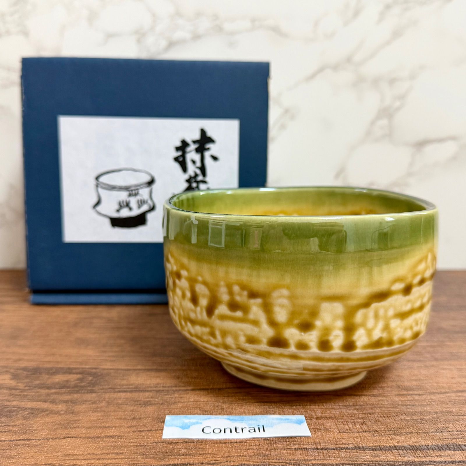 美濃焼】抹茶碗 渕巻黄貫入 茶道 茶器 Mino Ware Matcha Bowl Tea