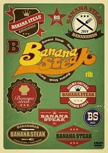 中古】 バナナステーキ rib [レンタル落ち] [DVD] - メルカリ
