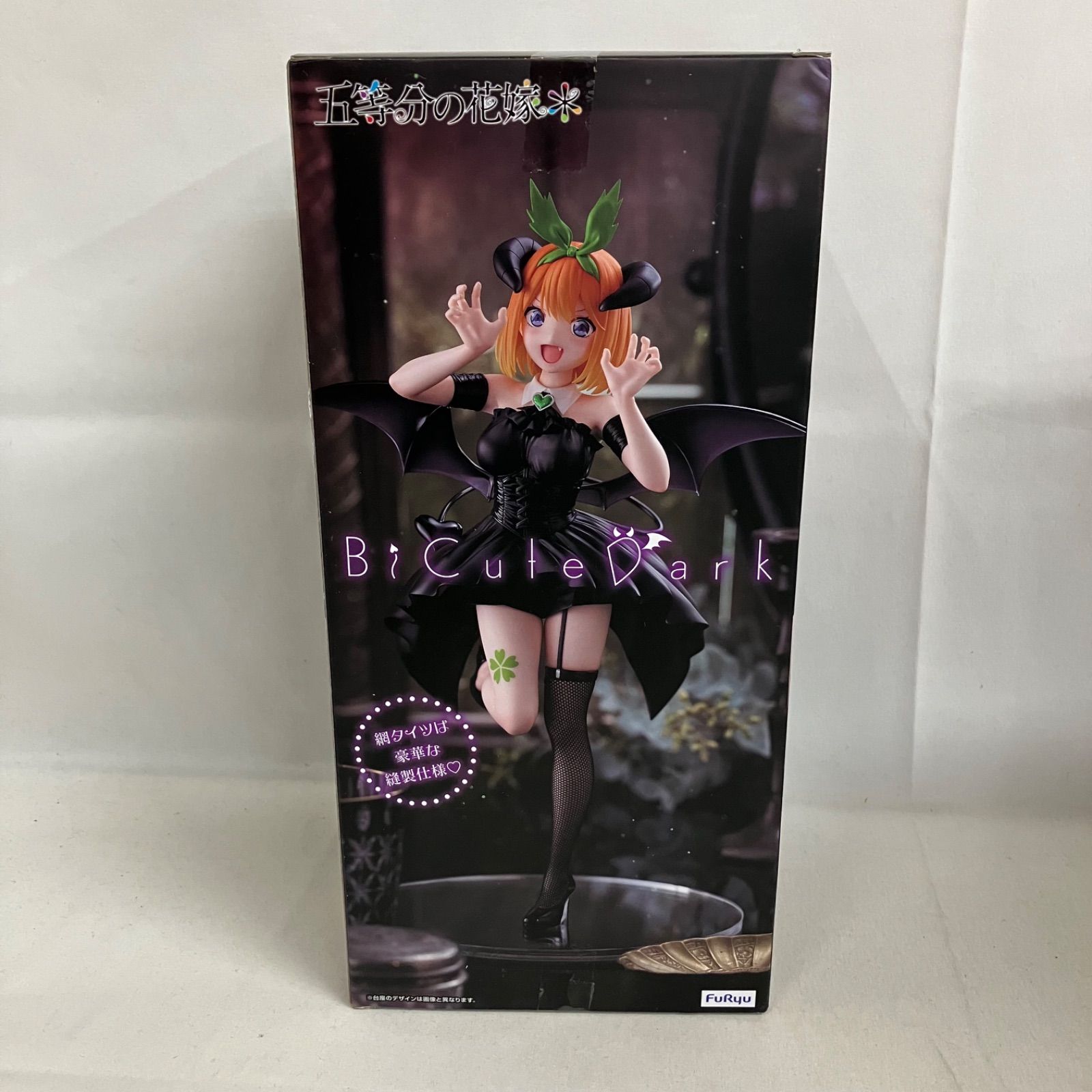 未開封 五等分の花嫁 BiCute Dark 中野四葉 フィギュア 4個セット