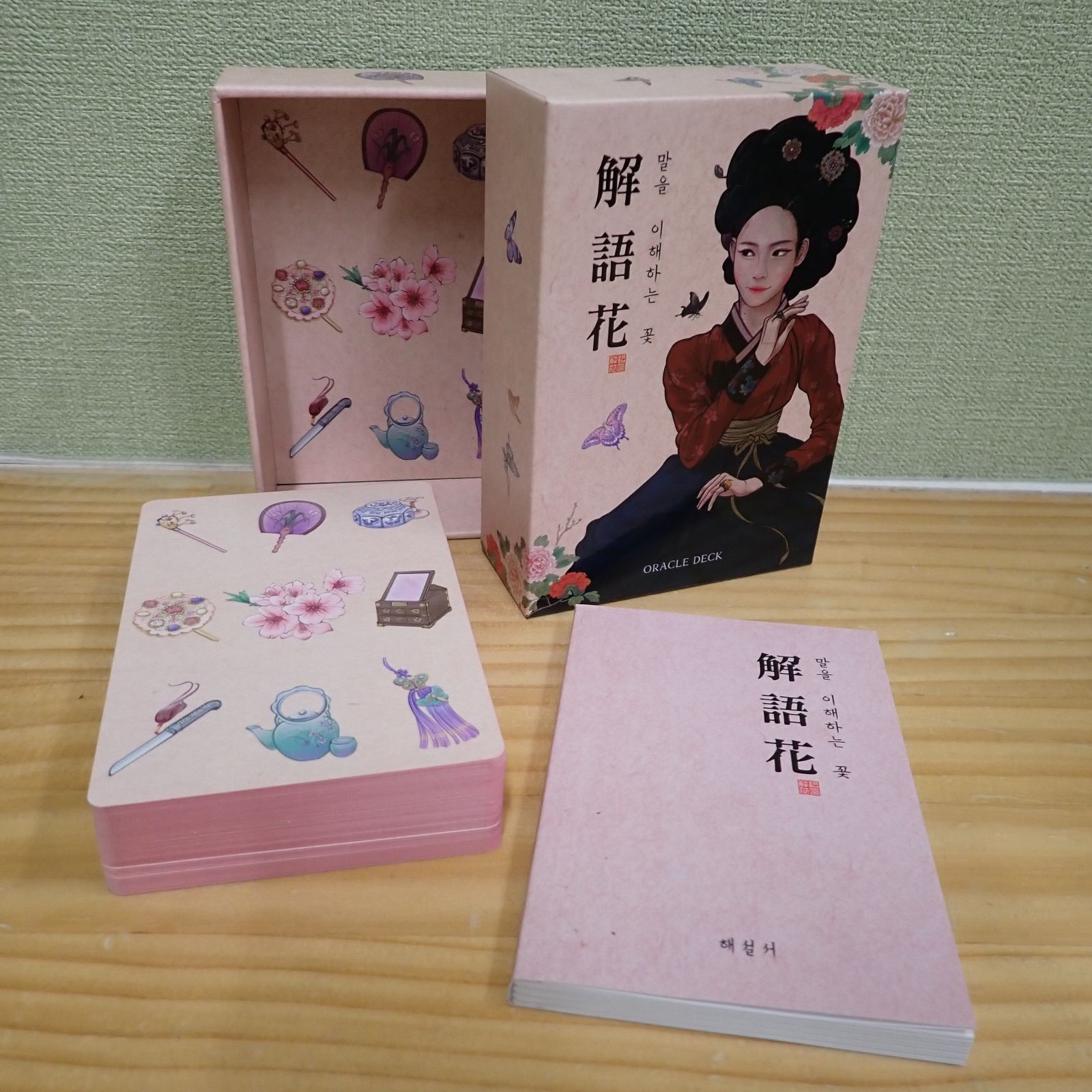 野生花 解語花 韓国語 オラクルカード 野生花 解語花 韓国語