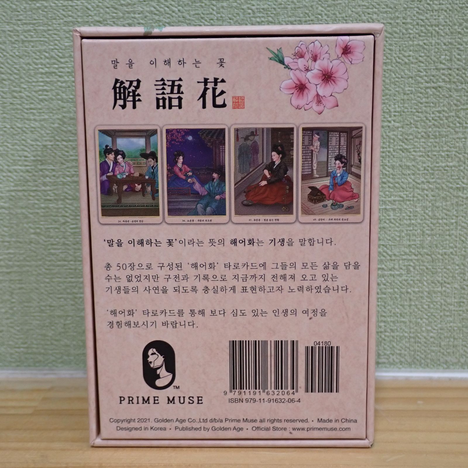 野生花　解語花　韓国語　オラクルカード 野生花 解語花 韓国語 オラクルカード 野生花オラクルカード〈新装版