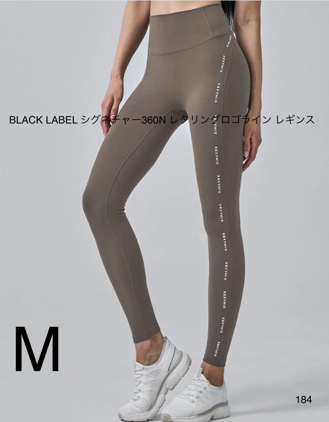 184 BLACK LABEL シグネチャー360N レタリングロゴライン レギンス M