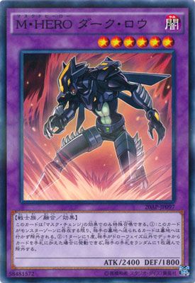 中古】 遊戯王OCG デュエルモンスターズ M・HERO ダーク・ロウ 20AP