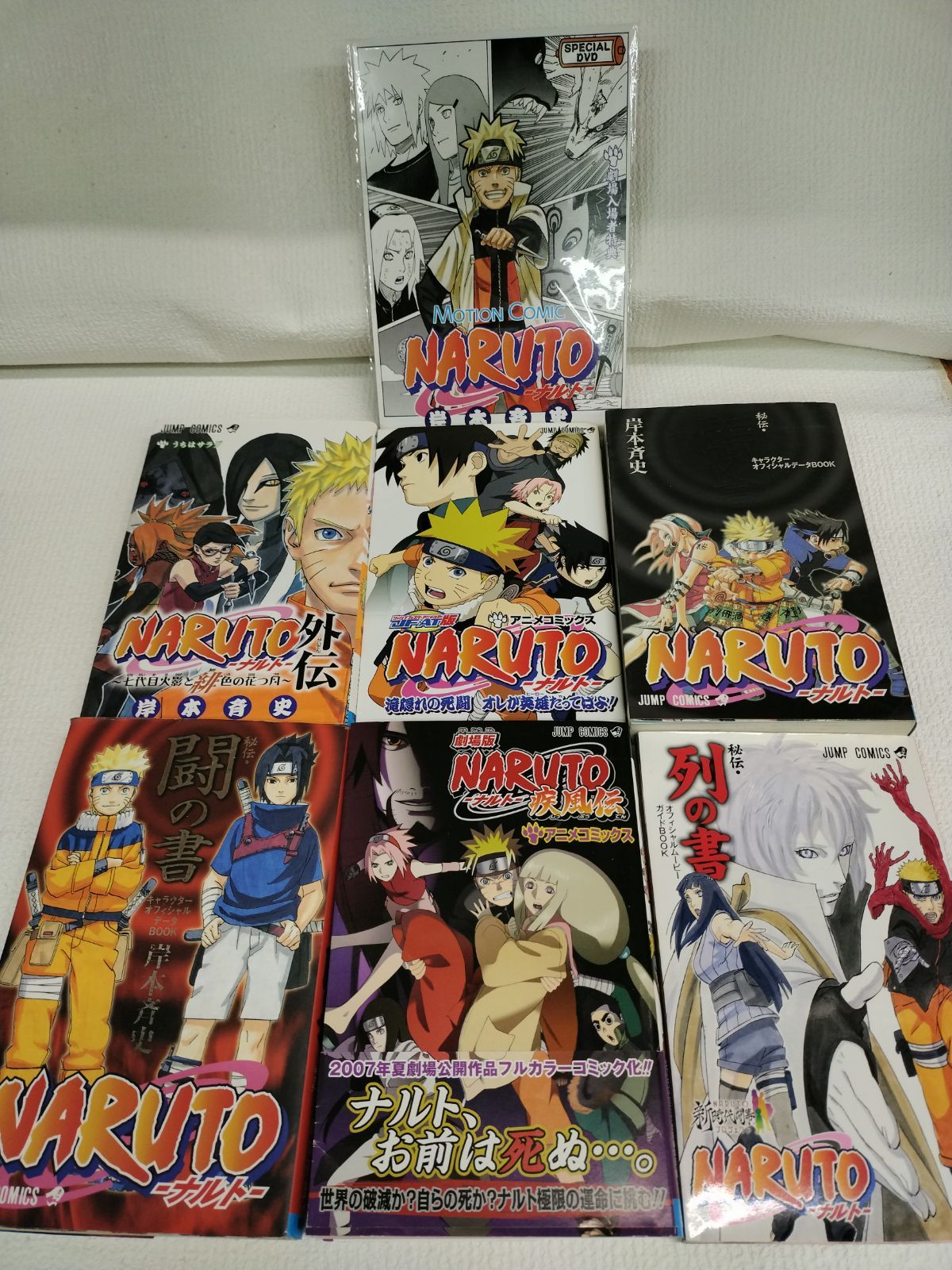 ☆②【未開封1冊】NARUTO ナルト 1~72巻 コミック全巻セット+関連本6