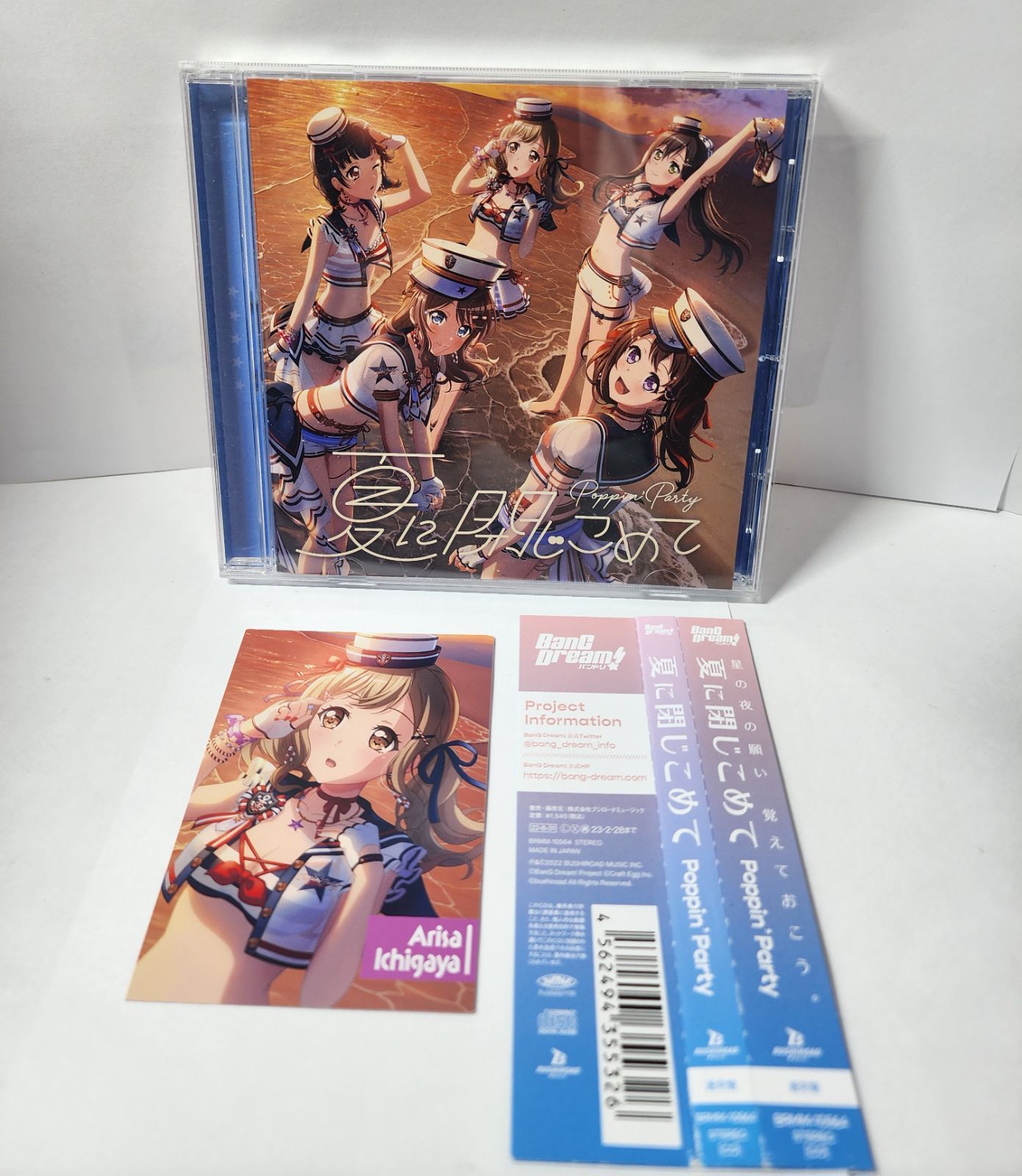 バンドリ！ポピパ「夏に閉じこめて」通常盤 Amazon | 夏に閉じこめて【通常盤】 | Poppin'Party | アニメ