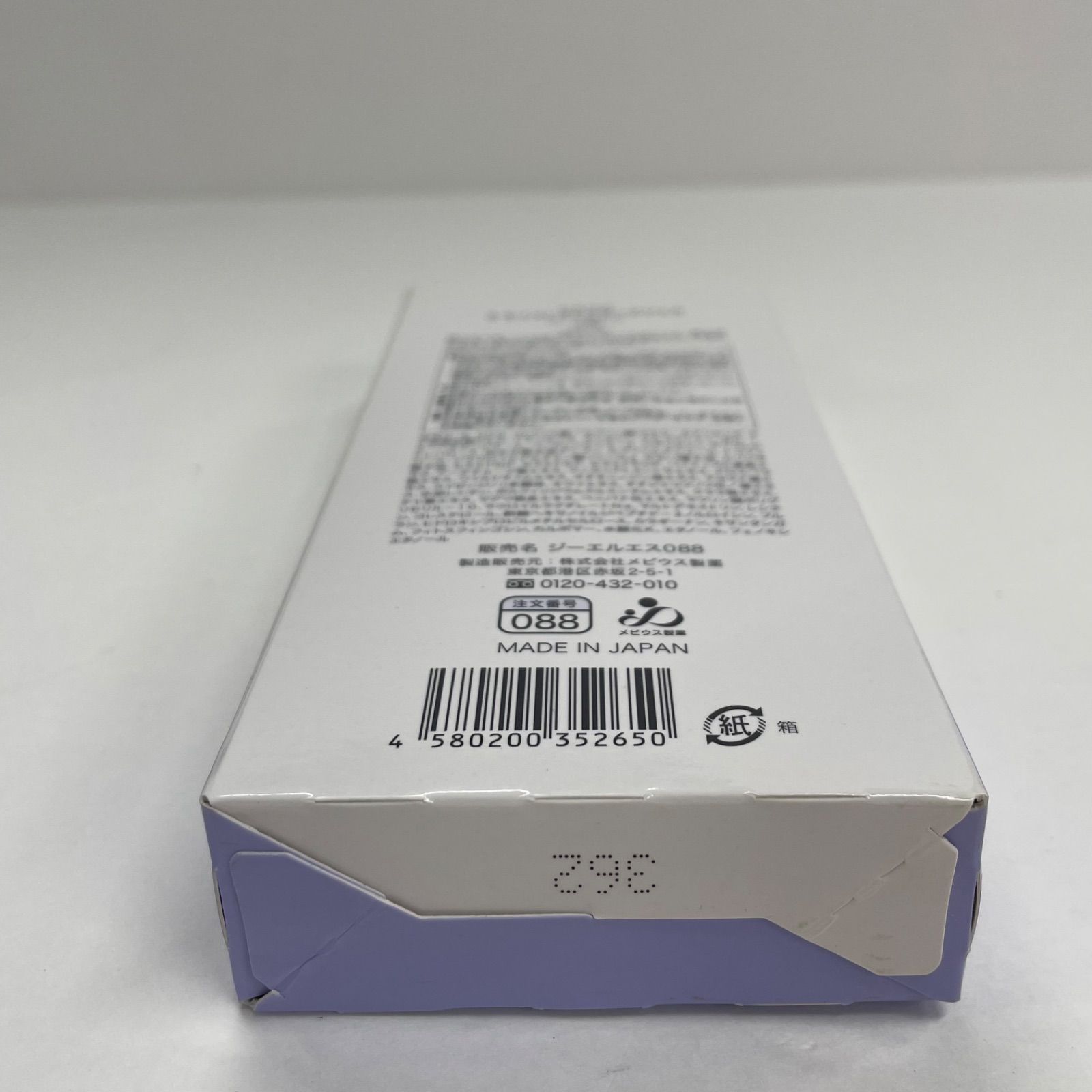 シミウス Sモイストクレンジングジェル メーク落とし 120g シミウス