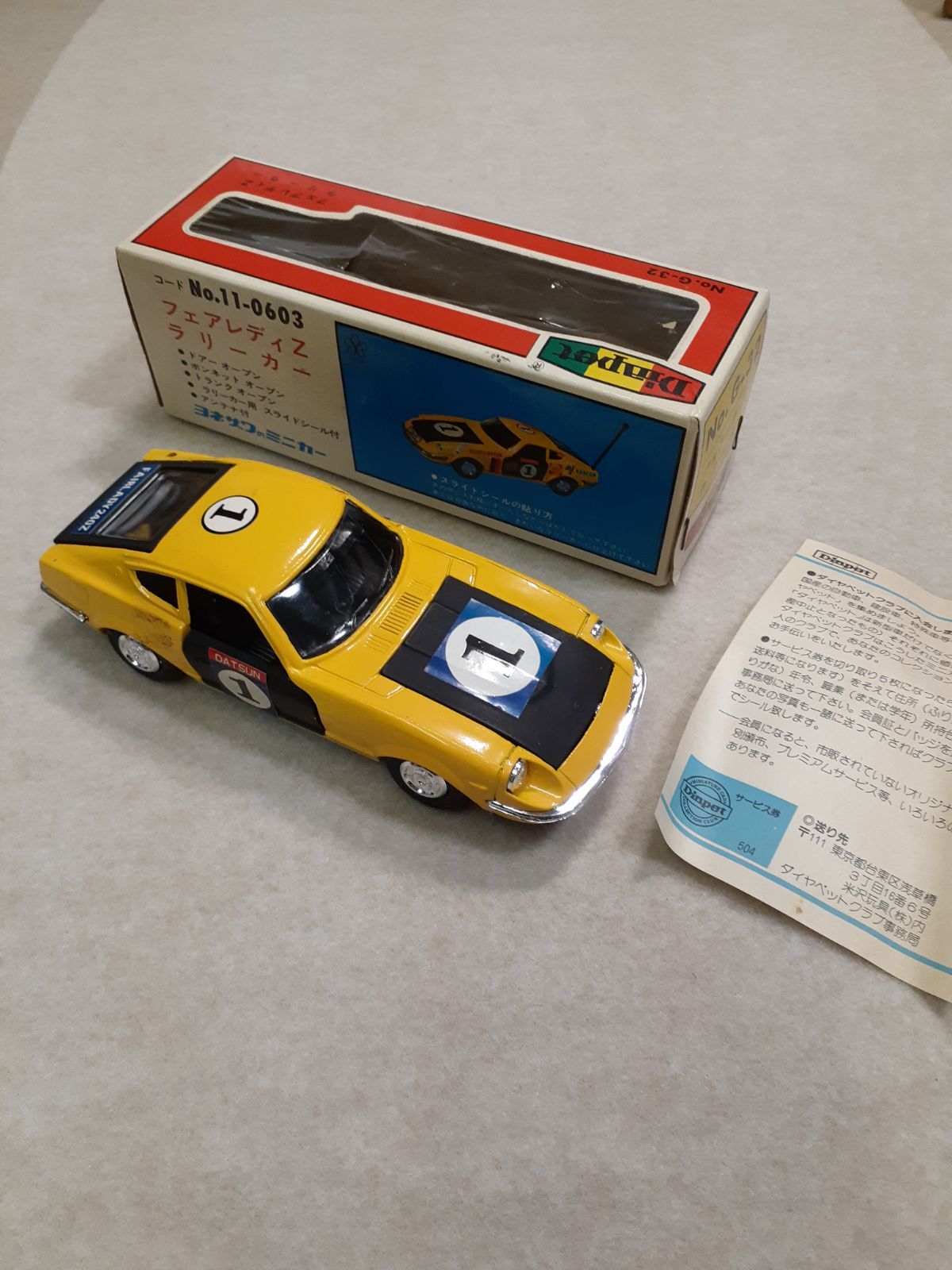 ヨネザワ ダイヤペット NO.11-0603 ダットサン フェアレディ240Z