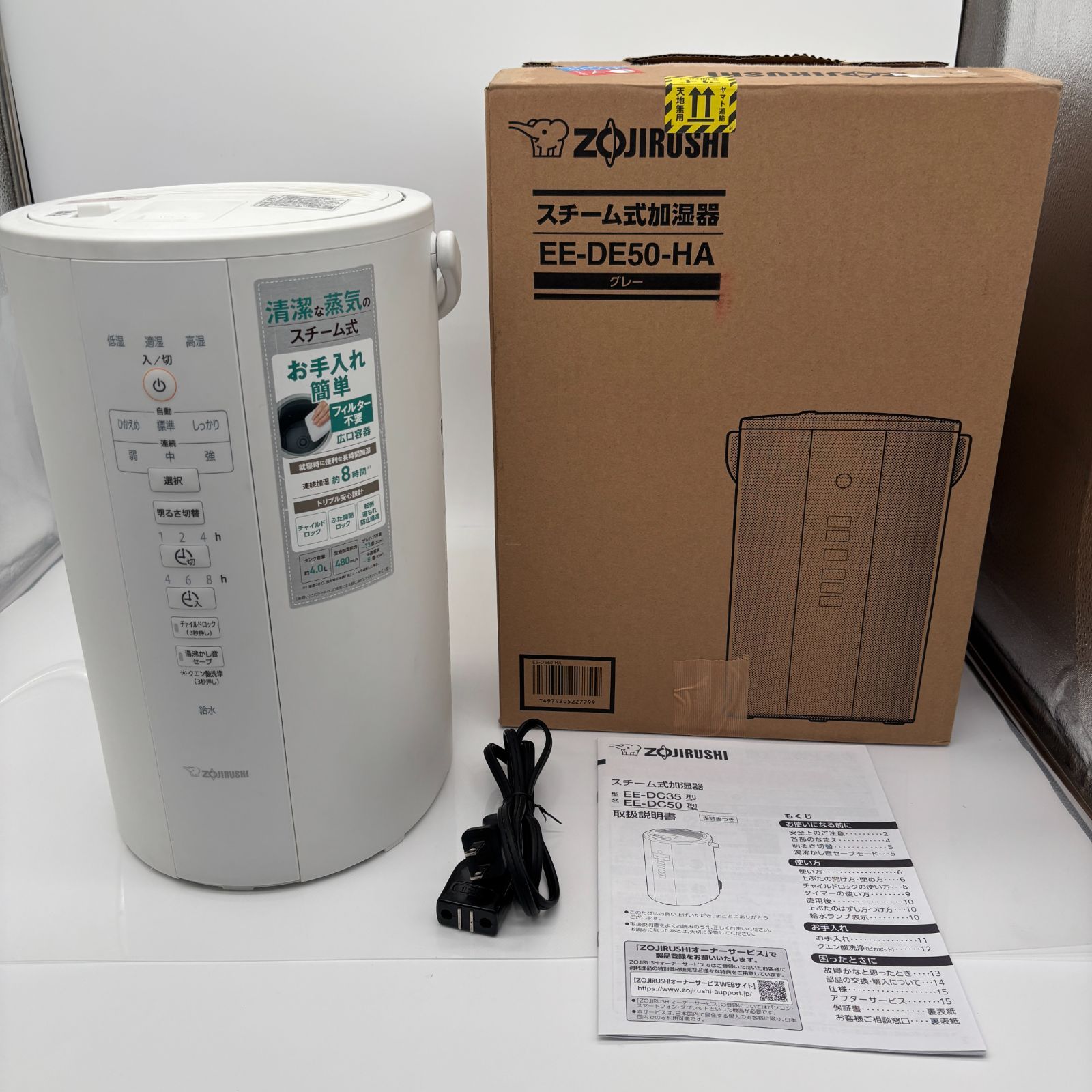 中古・美品】象印 EE-DC50-WA スチーム式 加湿器 - メルカリ