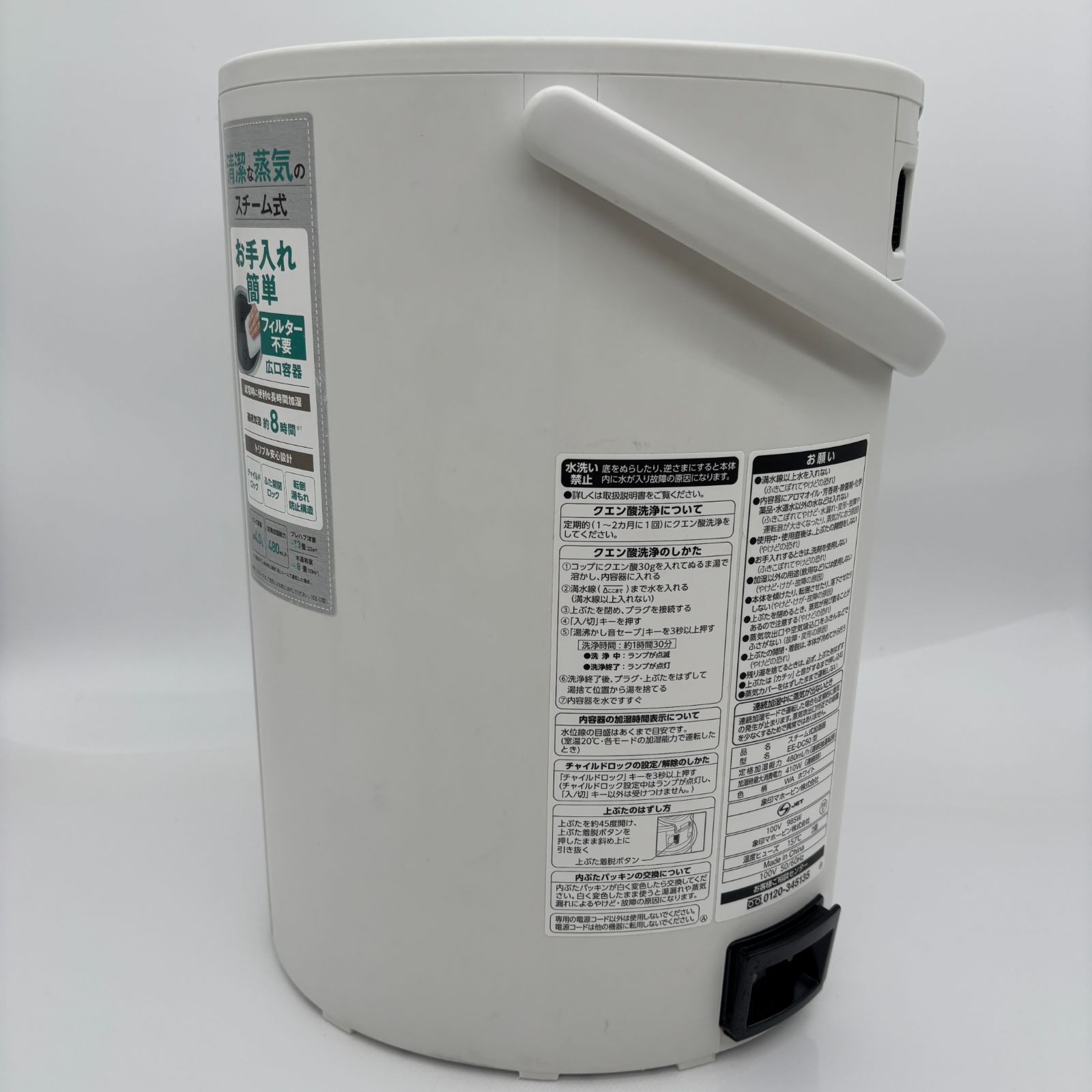 中古・美品】象印 EE-DC50-WA スチーム式 加湿器 - メルカリ