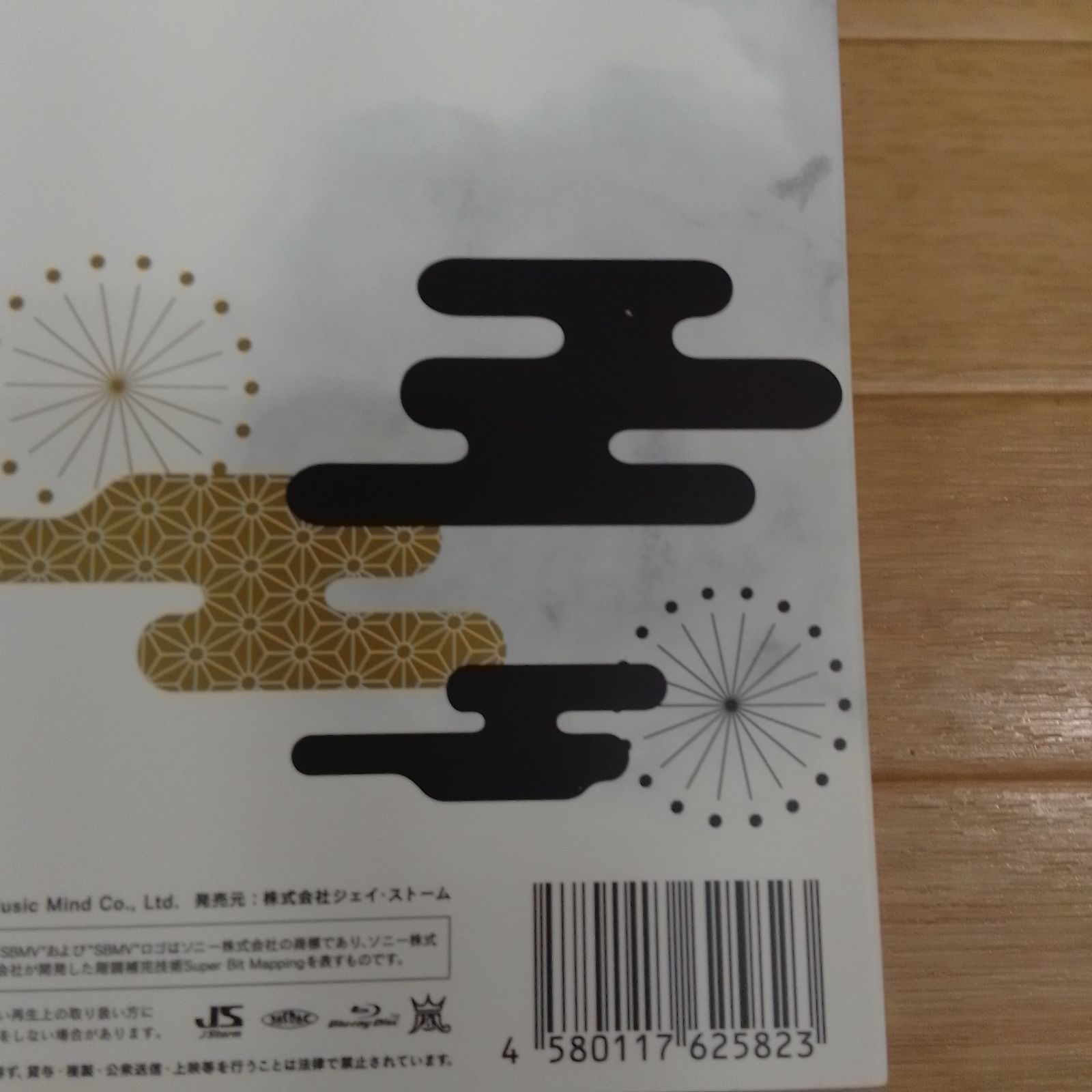 ☆【Blu-ray】嵐 ARASHI LIVE TOUR 2015 Japonism 初回盤《HZ29M