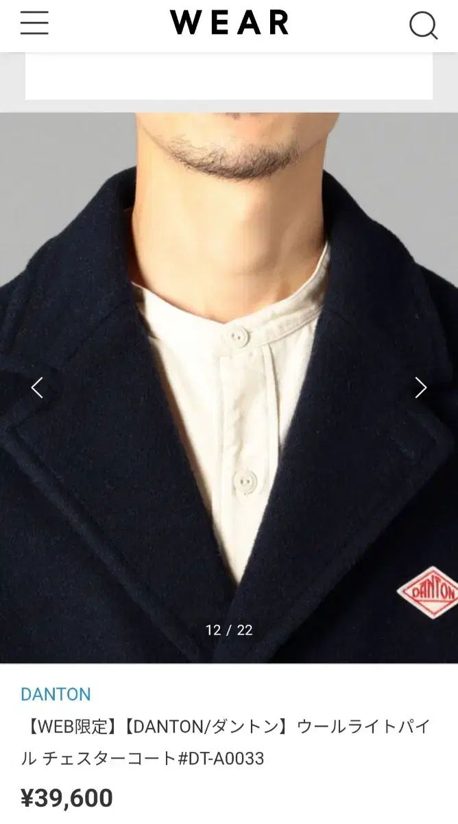 42 Danton ウールライトファイル チェスターコート ネイビー - メルカリ