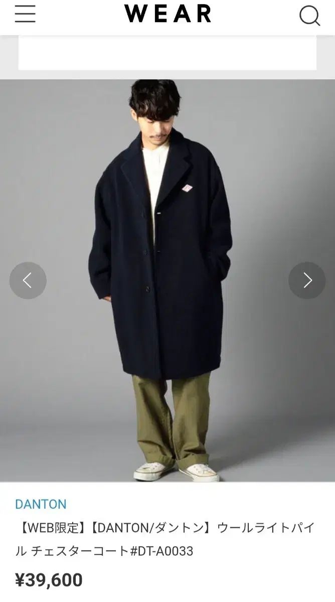 42 Danton ウールライトファイル チェスターコート ネイビー - メルカリ