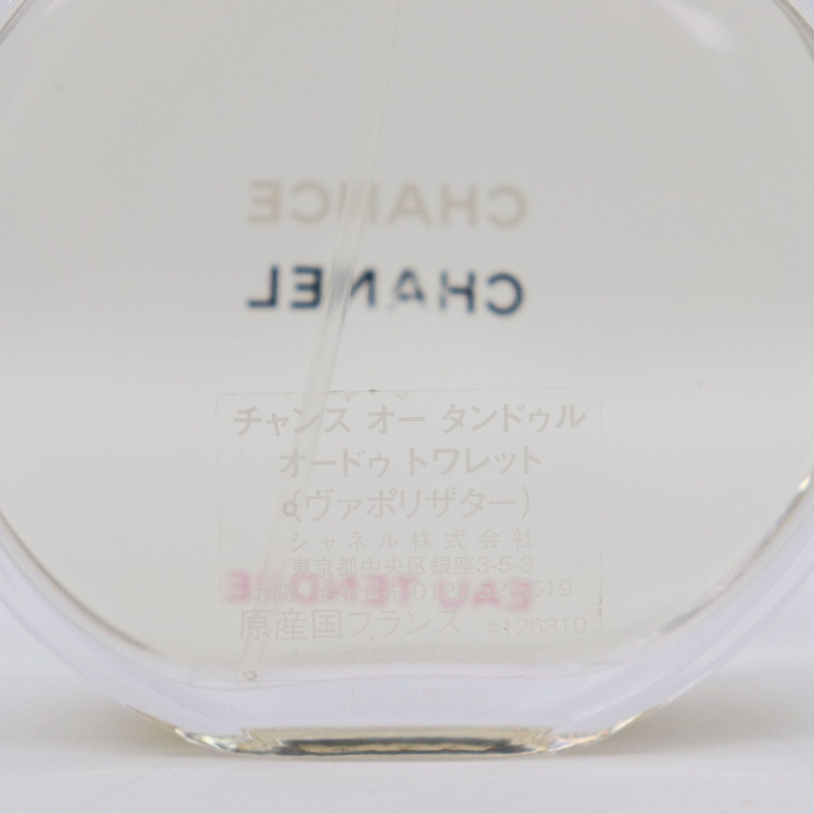 ITD90WVSZNZS CHANEL シャネル CHANCE チャンス オータンドゥル