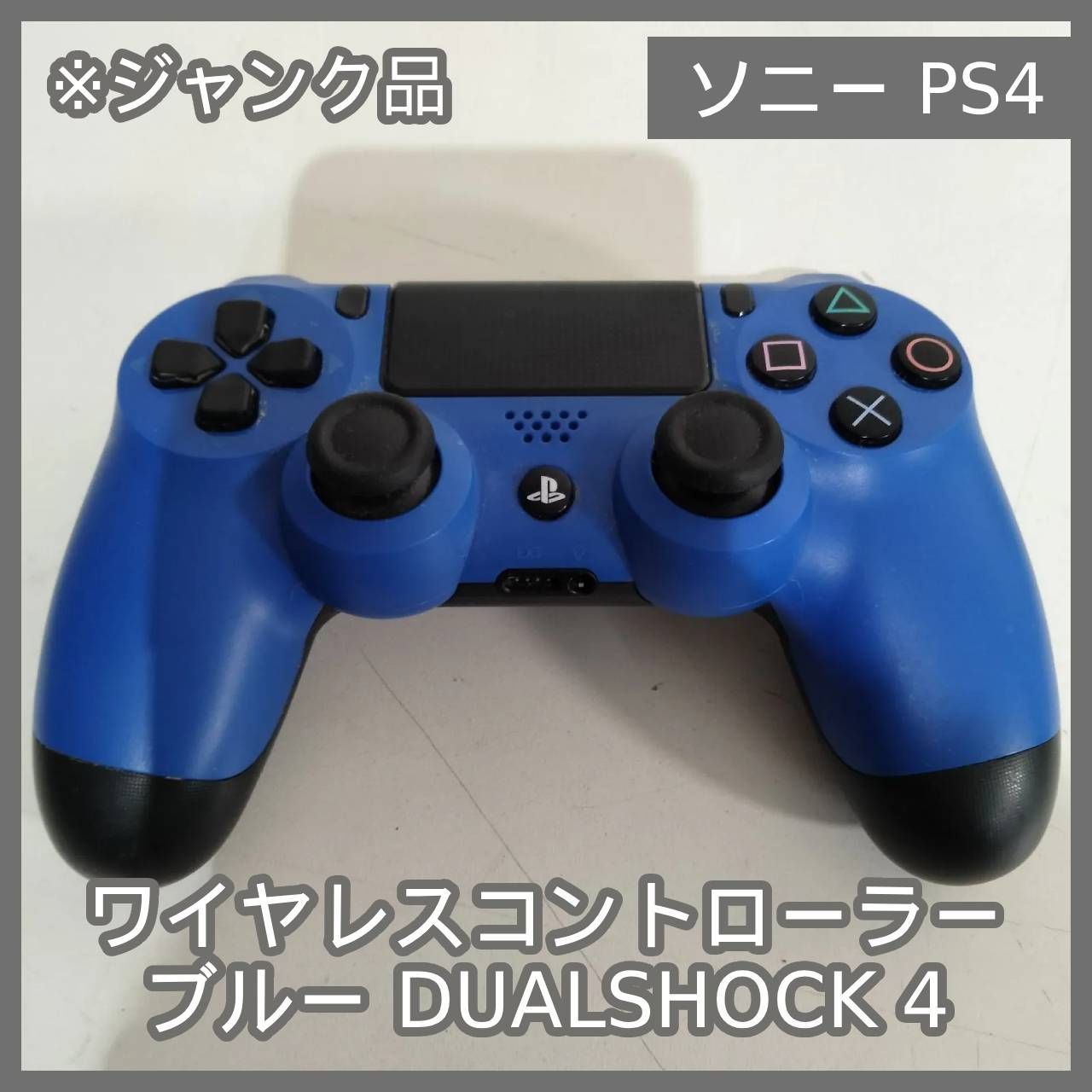 N-6787] ジャンク品 ソニー PlayStation 4用 ワイヤレスコントローラー
