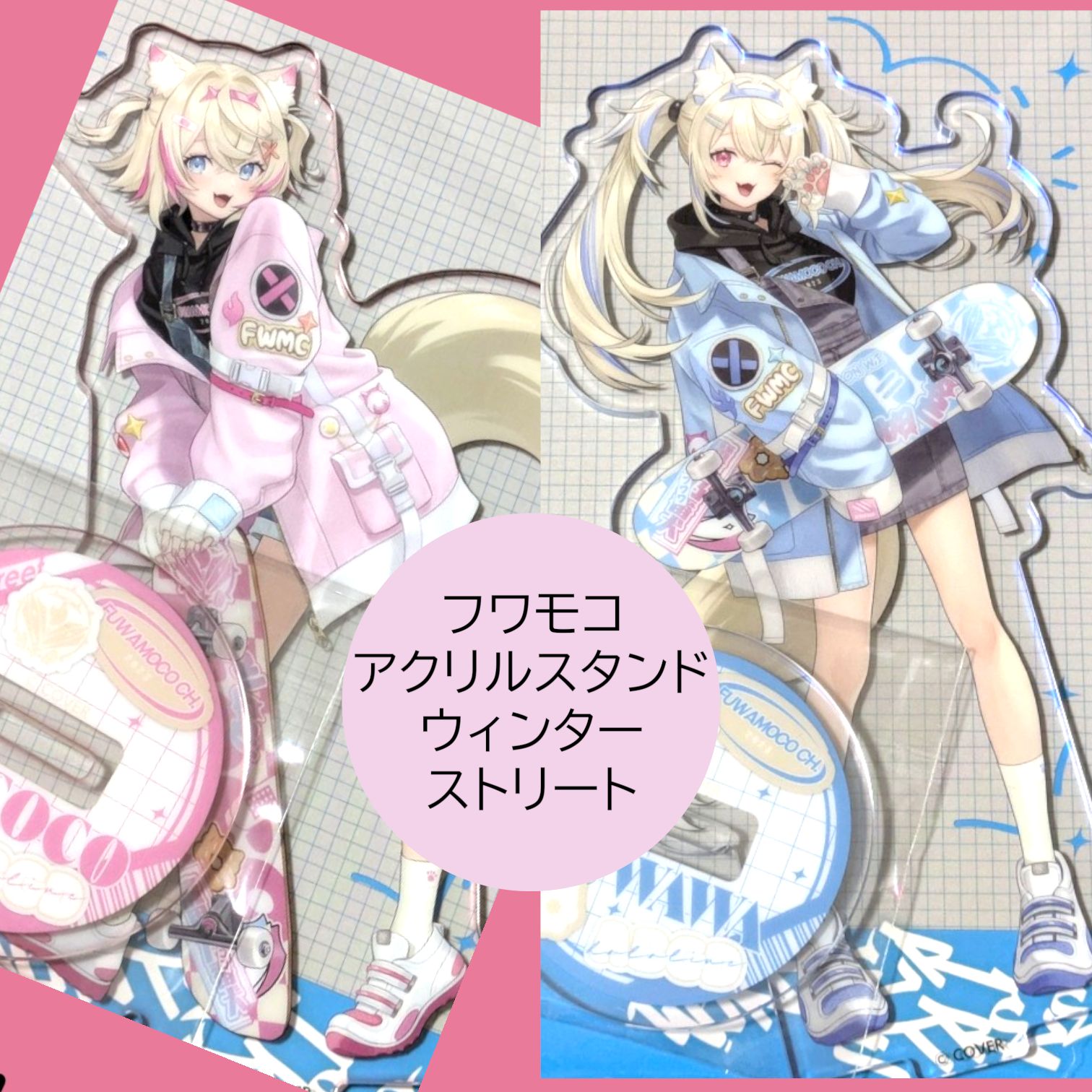 送料無料 24時間以内発送 新品 2種セット フワワ モココ アクリル