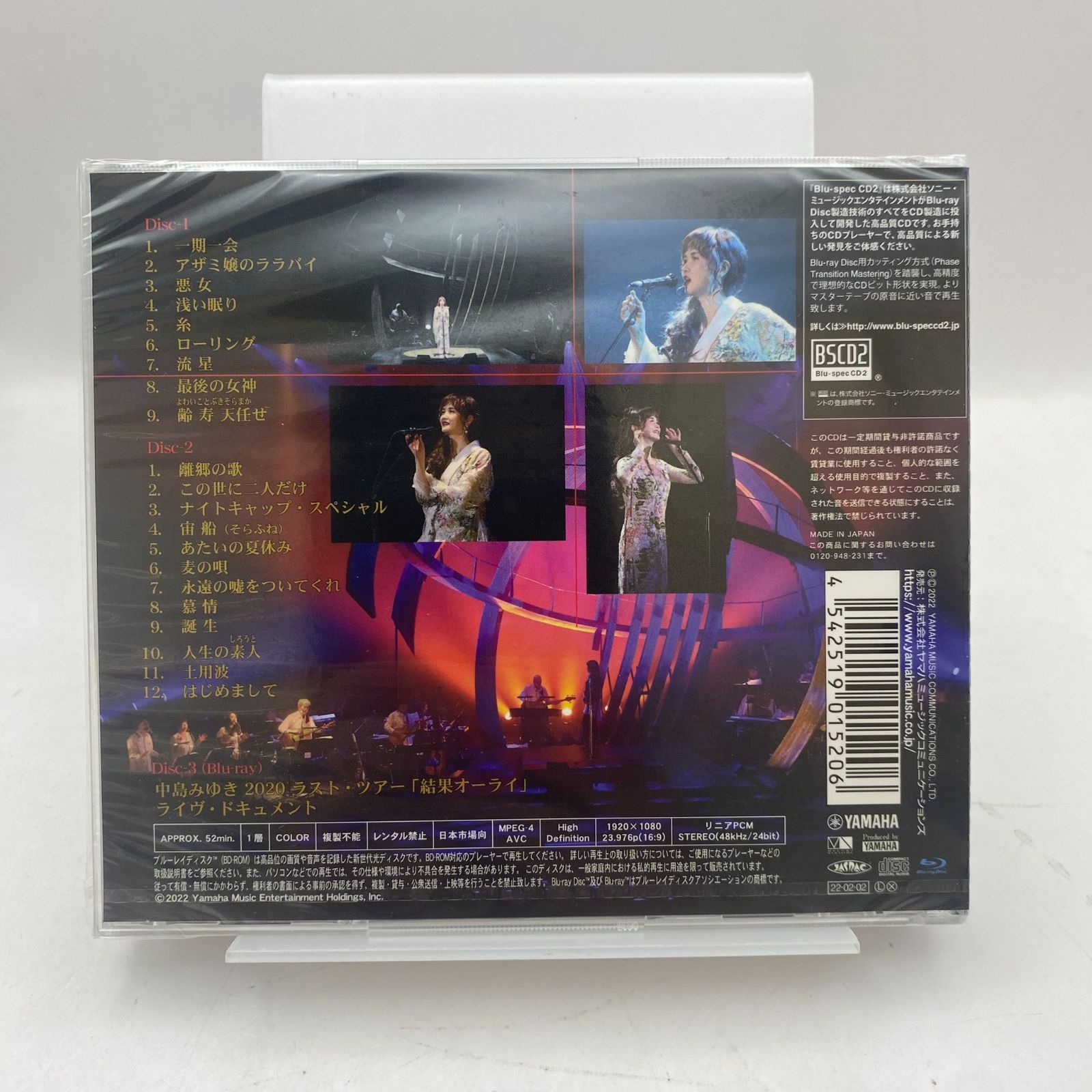 未開封】中島みゆき CD まとめ売り 3枚 - メルカリ