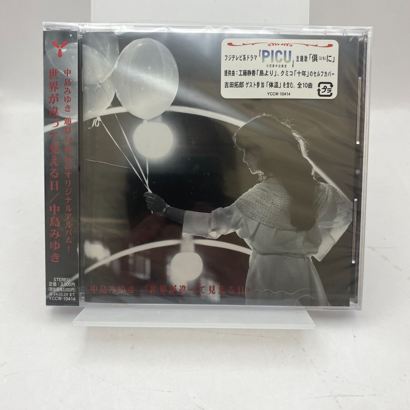 未開封】中島みゆき CD まとめ売り 3枚 - メルカリ