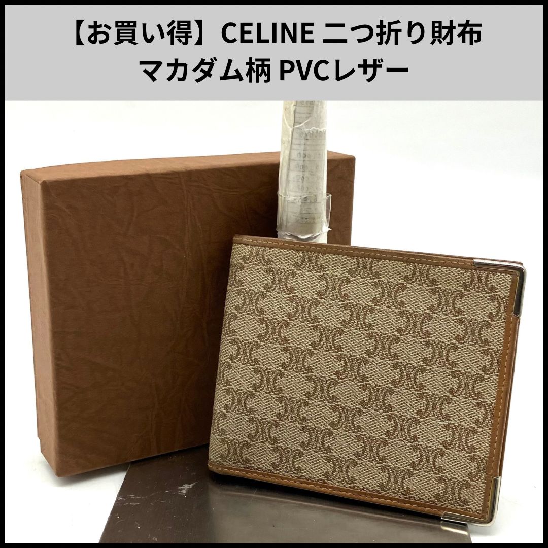 tb37【お買い得】CELINE 二つ折り財布 マカダム柄 PVCレザー - メルカリ