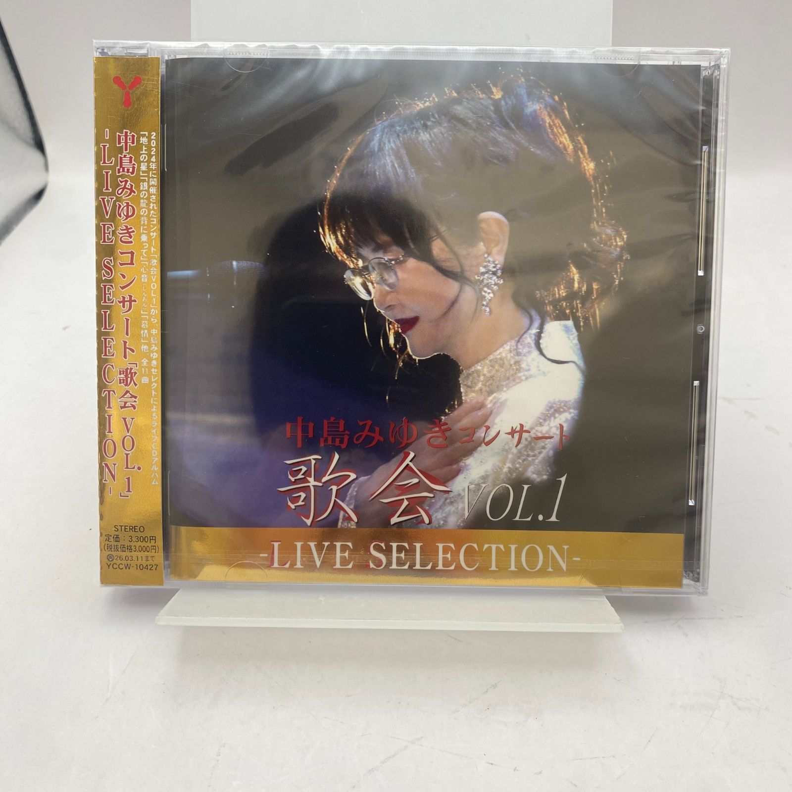 未開封】中島みゆき CD まとめ売り 3枚 - メルカリ