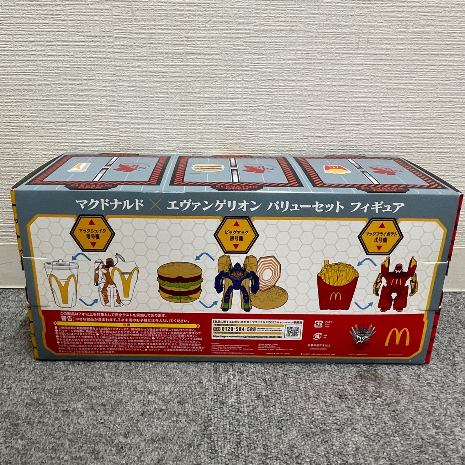 NPA】エヴァンゲリオン マクドナルド コラボ フィギュア マック - メルカリ