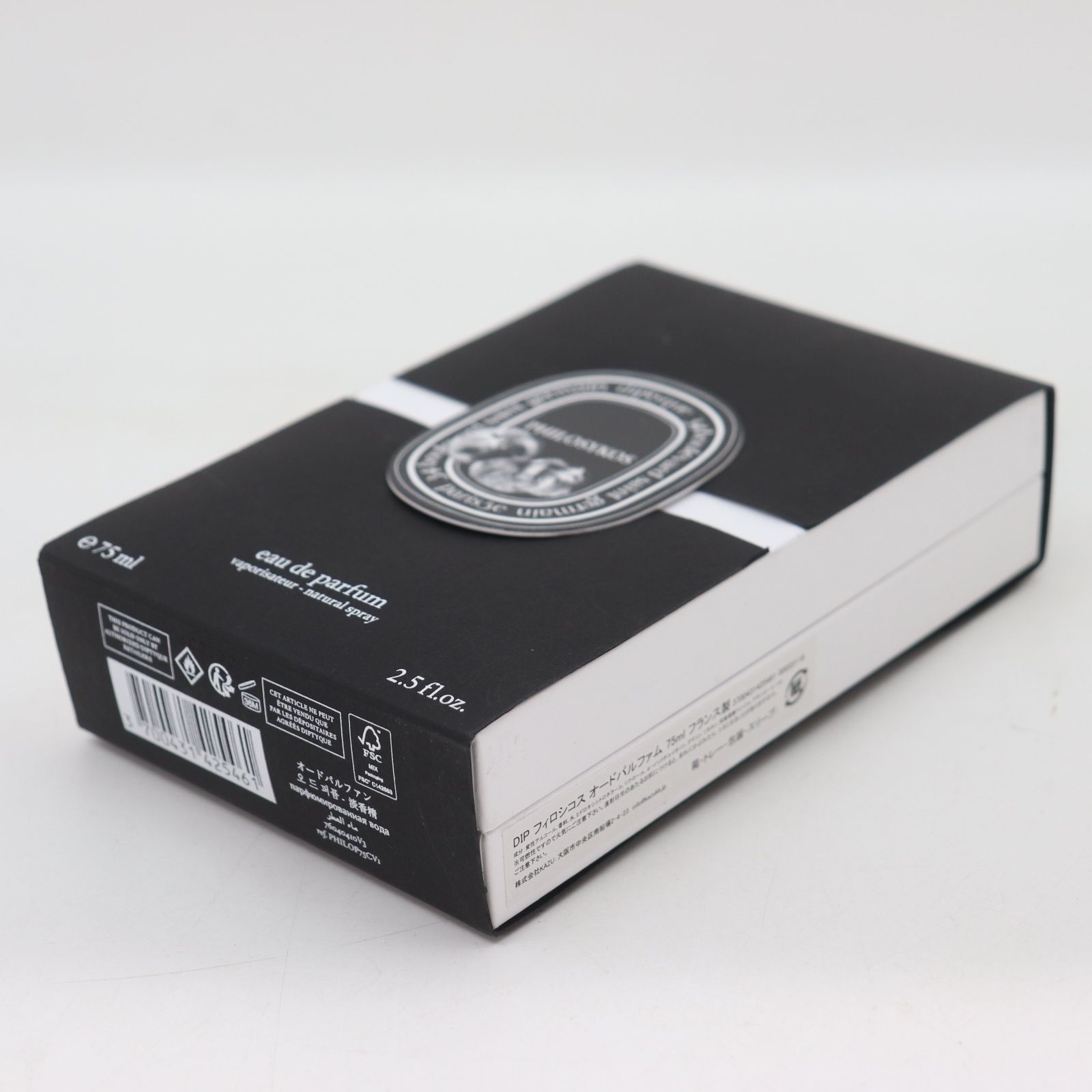 Diptyque Philosykos 75ml オードパルファム 箱付き Diptyque