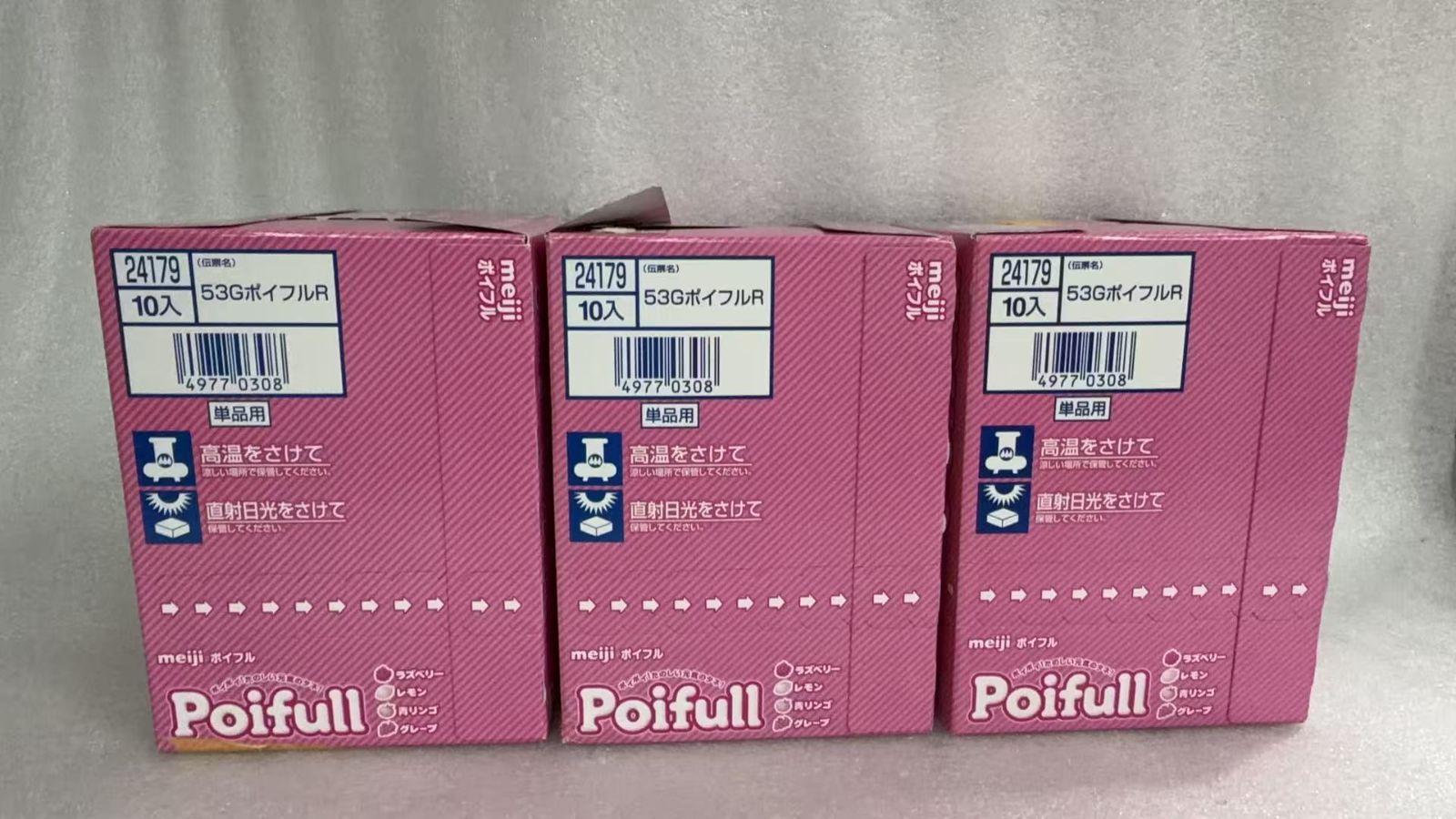 新品未開封・明治ポイフル 53g×10個 3箱セット - メルカリ