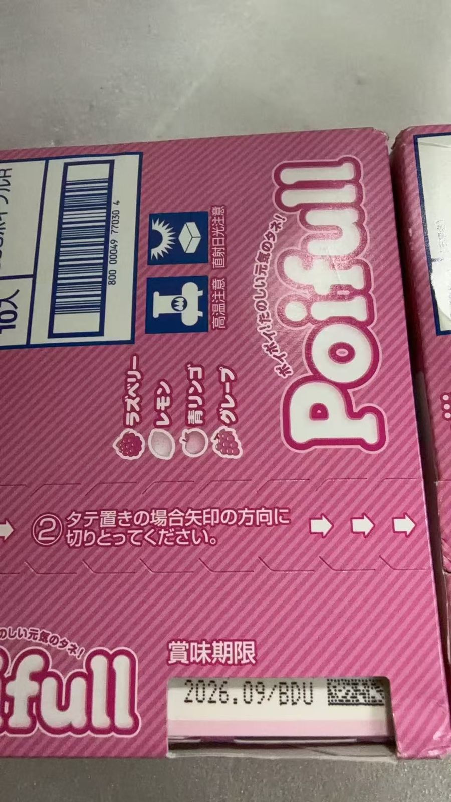 新品未開封・明治ポイフル 53g×10個 3箱セット - メルカリ