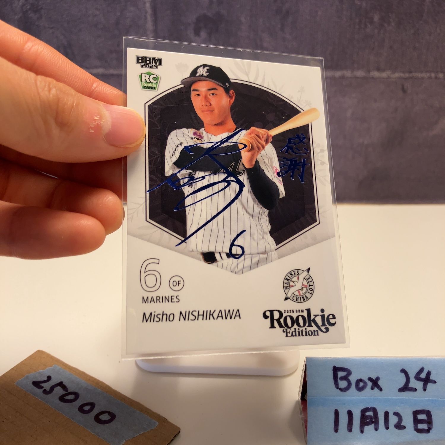 2025 BBM 西川美翔 18/25 ブルー箔サイン 千葉ロッテマリーンズ RC ルーキー Rookie カード