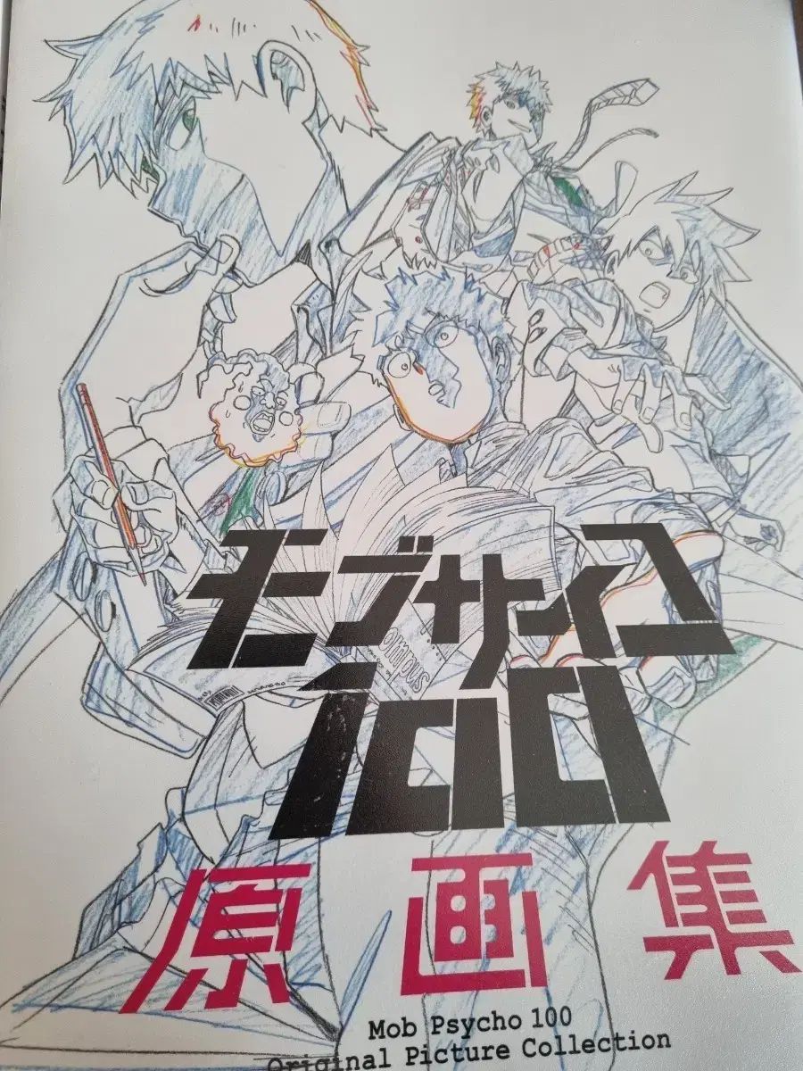 モブサイコ 100 原画集 1 2 出品 - メルカリ