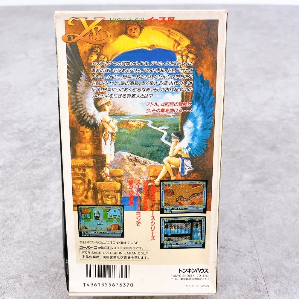 H-683 トンキンハウス イースIV MASK OF THE SUN スーパーファミコン