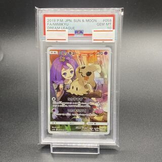 PSA10】ミミッキュ CHR 058/049 1枚 - メルカリ
