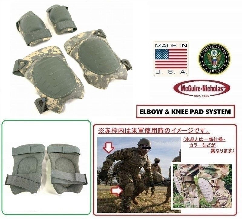 米軍放出品】エルボーパッド/ニーパッド 各1組 迷彩柄 ミリタリー
