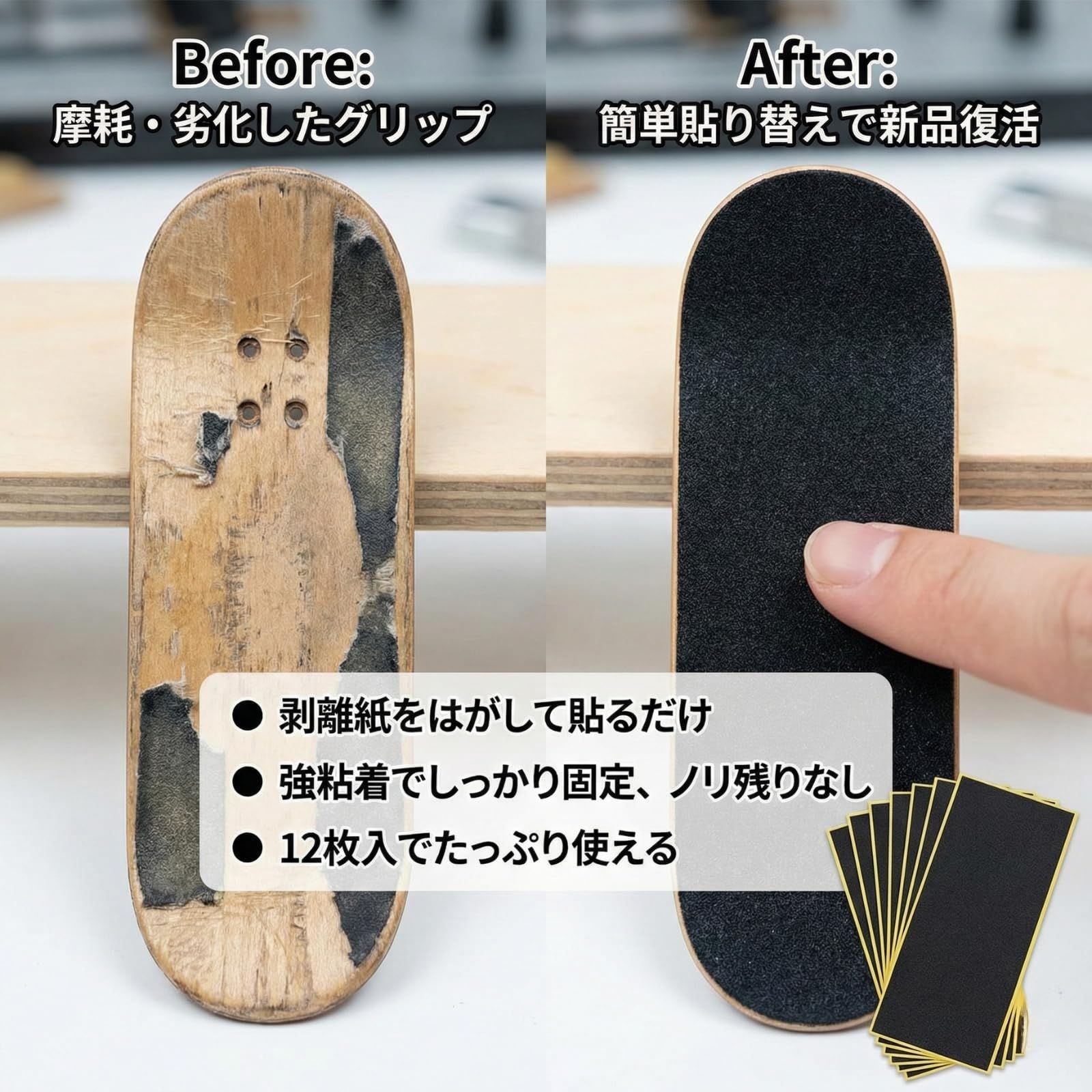 フィンガースケートボード用 グリップテープ 交換用デッキテープ