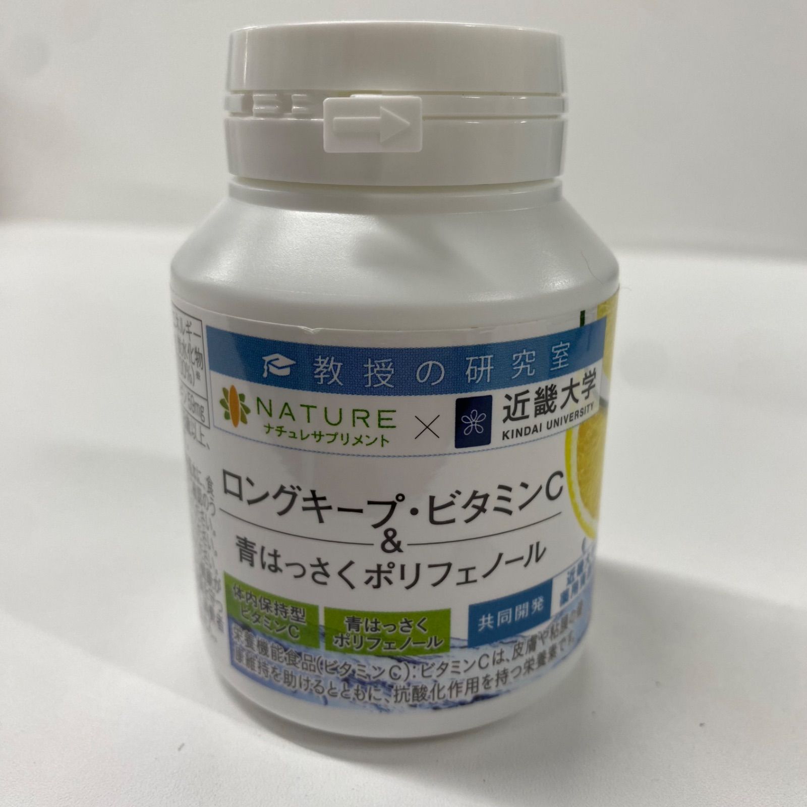 A8751 ナチュレ 近畿大学 ロングキープ・ビタミンC＆青はっさく